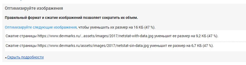 Gulp и Google PageSpeed Insights наглядно